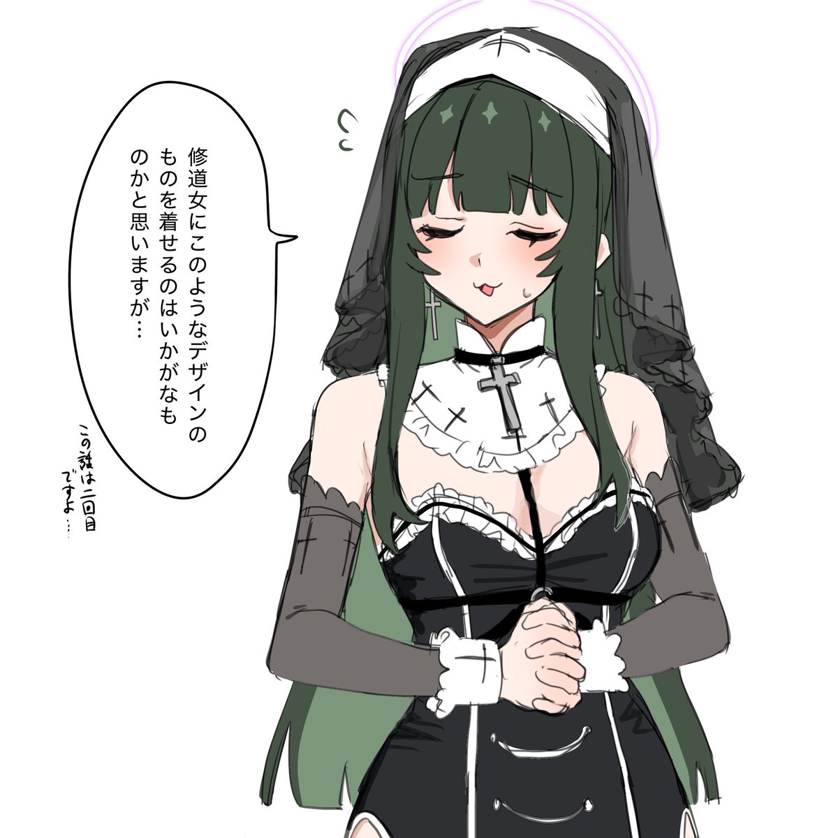 すみません、ゆるしてちょん