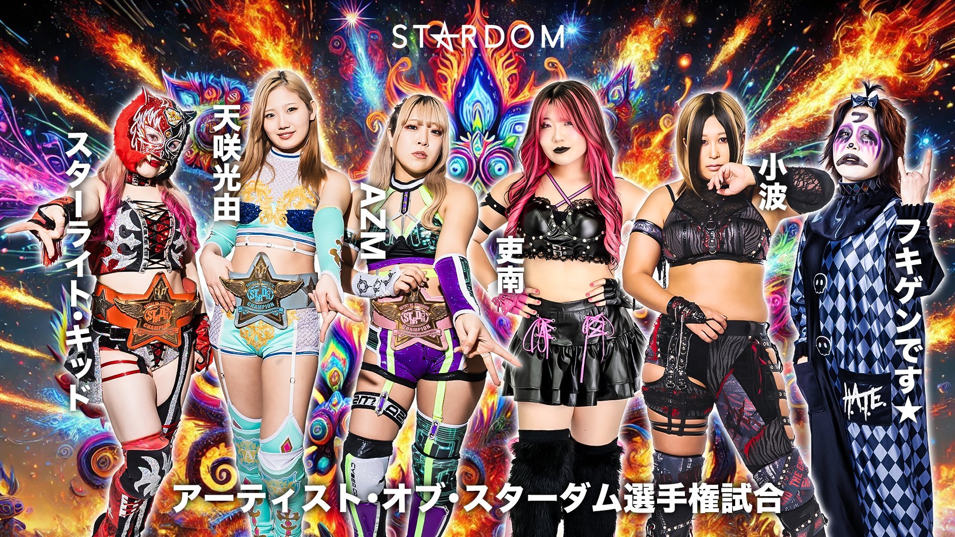 Starlight Kid ピンバッジ ピンバッジ スターダム stardom スターライト・キッド ピンバッジセット | My STARDOM