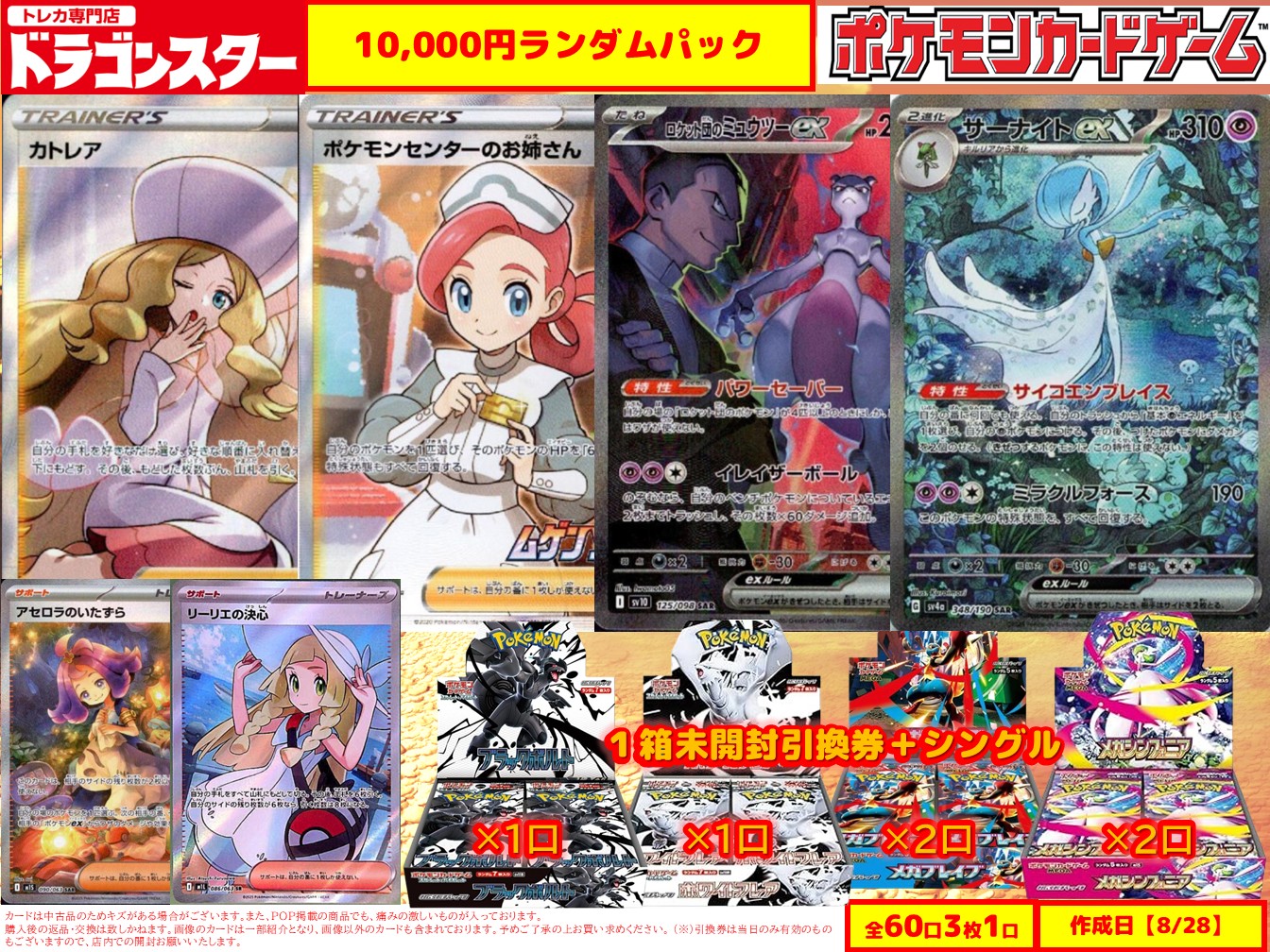 ドラゴンスター日本橋3号店 on X: 