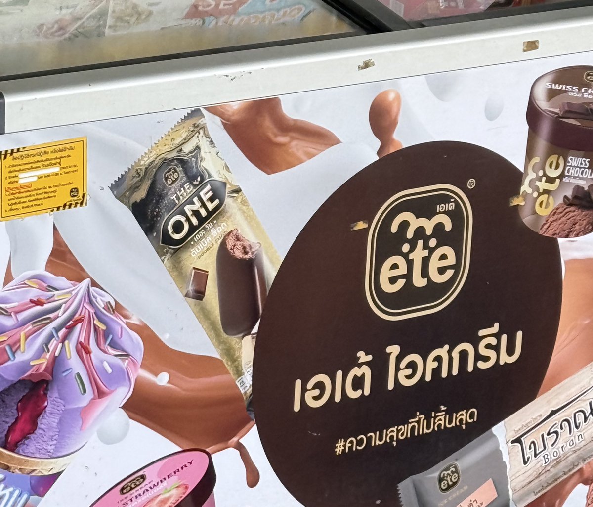 ทันทีทันใด แม่น้องเตนล์อุดหนุนไอติมทันทีค่ะ ซองม่วงด้วย 💜💟
ซื้อไอติม ✅
ซื้อตู้ไอติมมาลง ✅