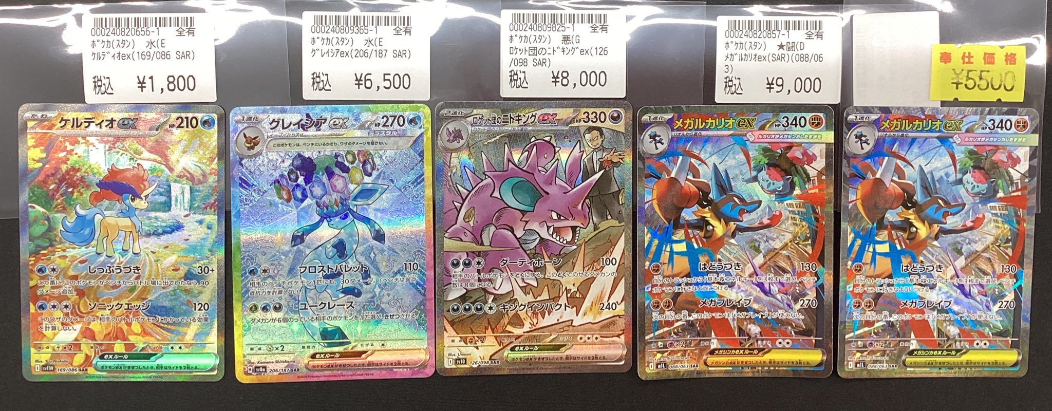 ポケカ　SR以上150枚　まとめ売り m80607272233_1.jpg?1719597609