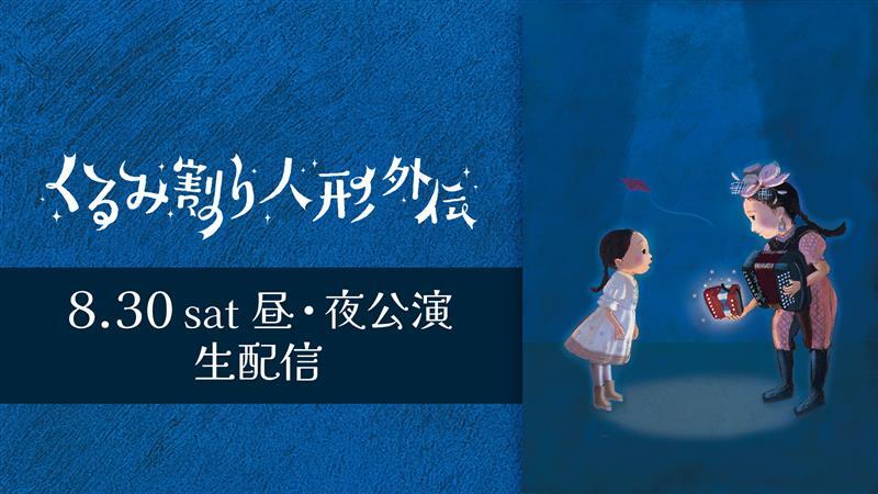 親知らずのタンゴ / チャラン・ポ・ランタン 親知らずのタンゴ – チャラン・ポ・ランタン Official Web Site