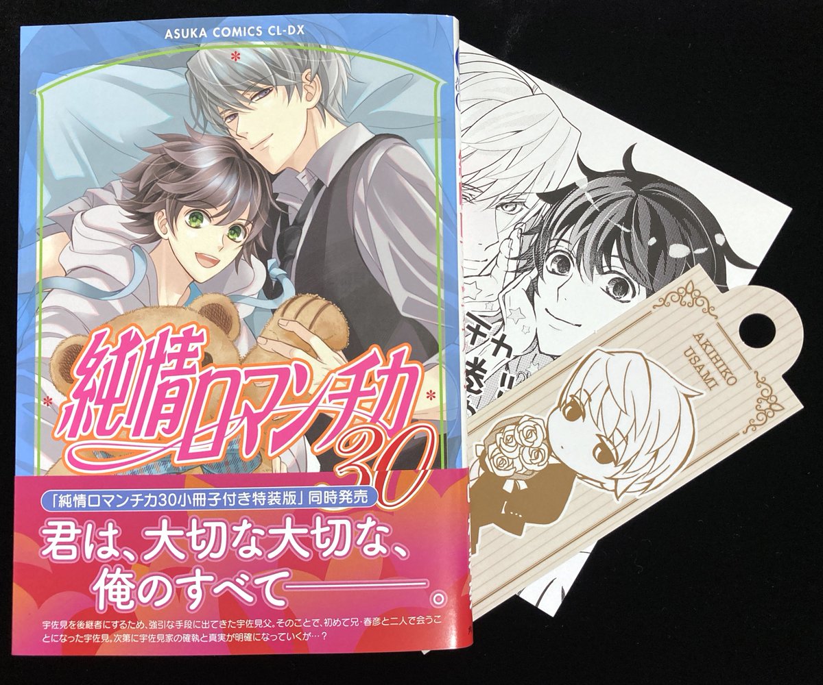 【中村春菊】　付録セット3　まとめ売り 長期アルバイト募集中！@アニメイト三宮 on X: 