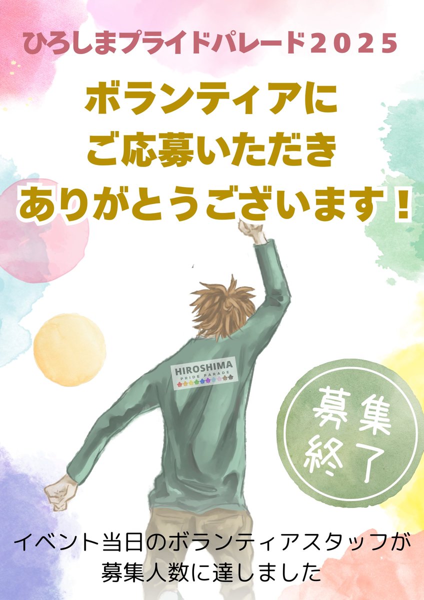 ひろしまプライドパレード tweet media