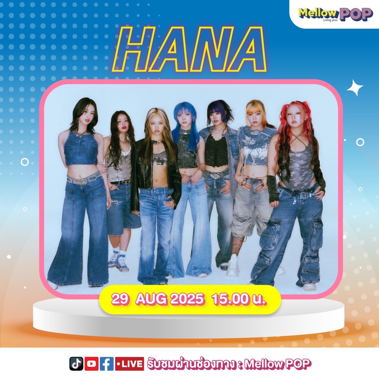 HANA - Search / X