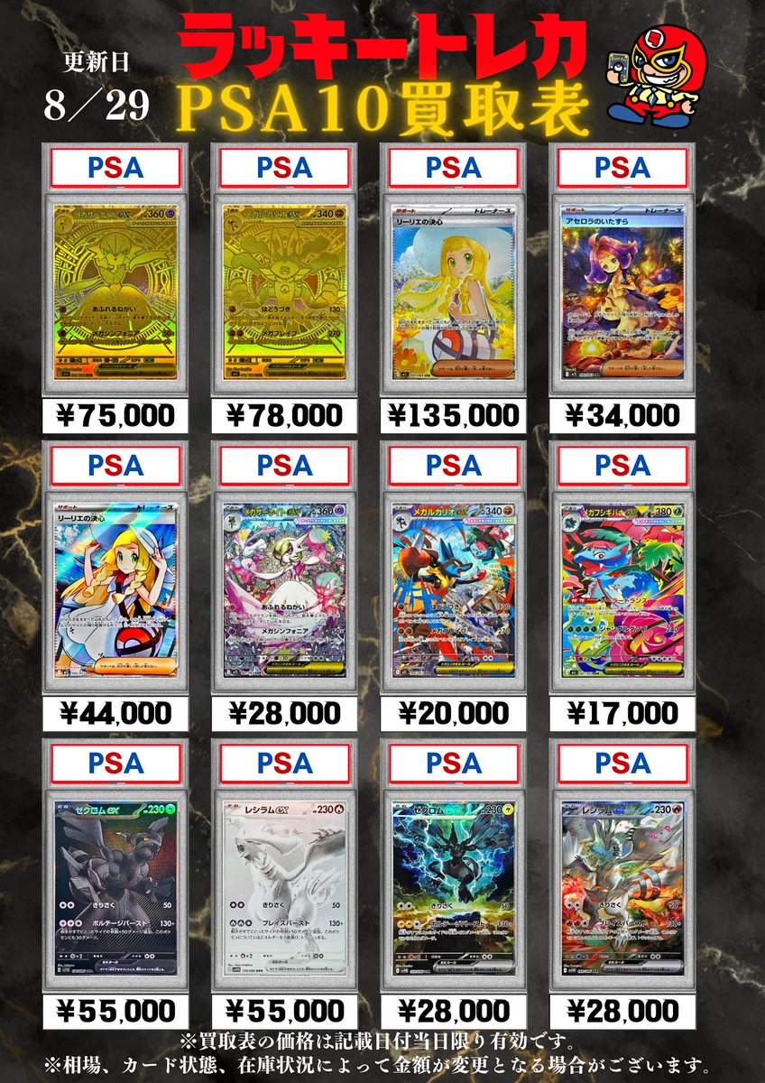 ラッキートレカ 渋谷店＠ポケカ.遊戯王.ワンピ.買取 on X: 