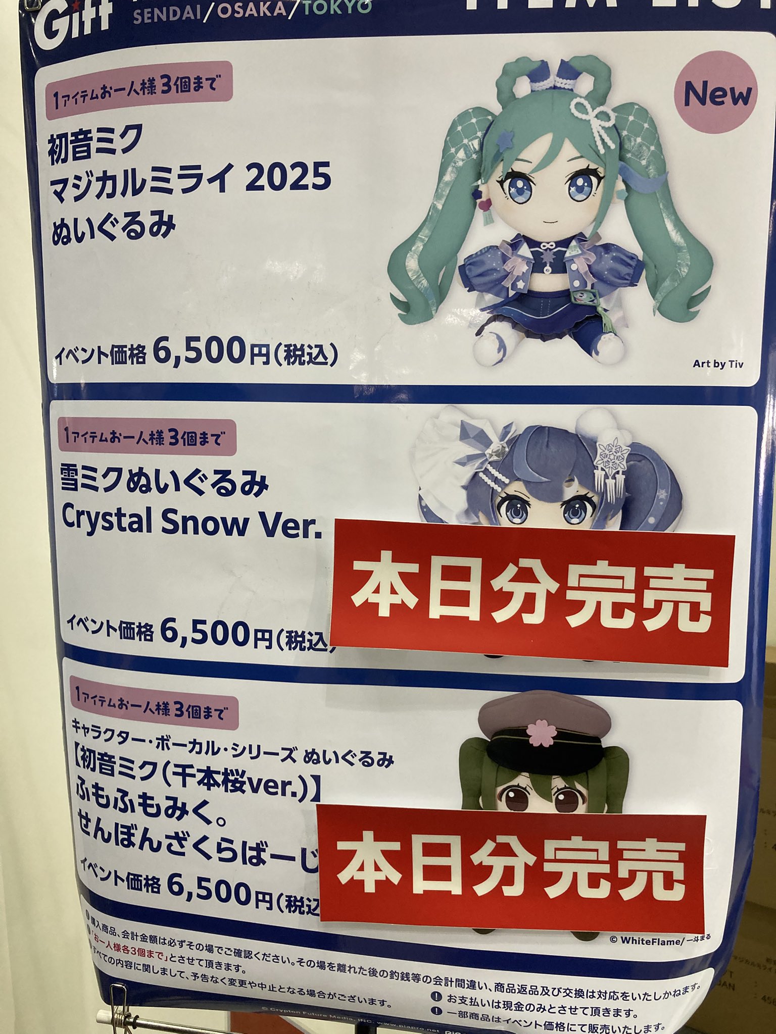 粉*ー様 マジカルミライまとめ売り 株式会社Gift on X: 