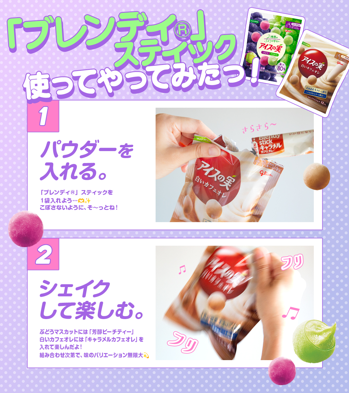 アイスの実 (@icenomi_JPN) / X