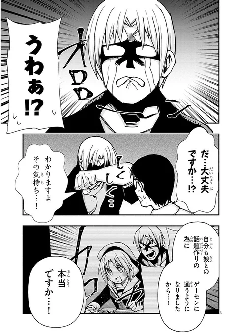 「ゲーセン少女と異文化交流」129話が更新されました!

https://t.co/NRYPc0UN8H 