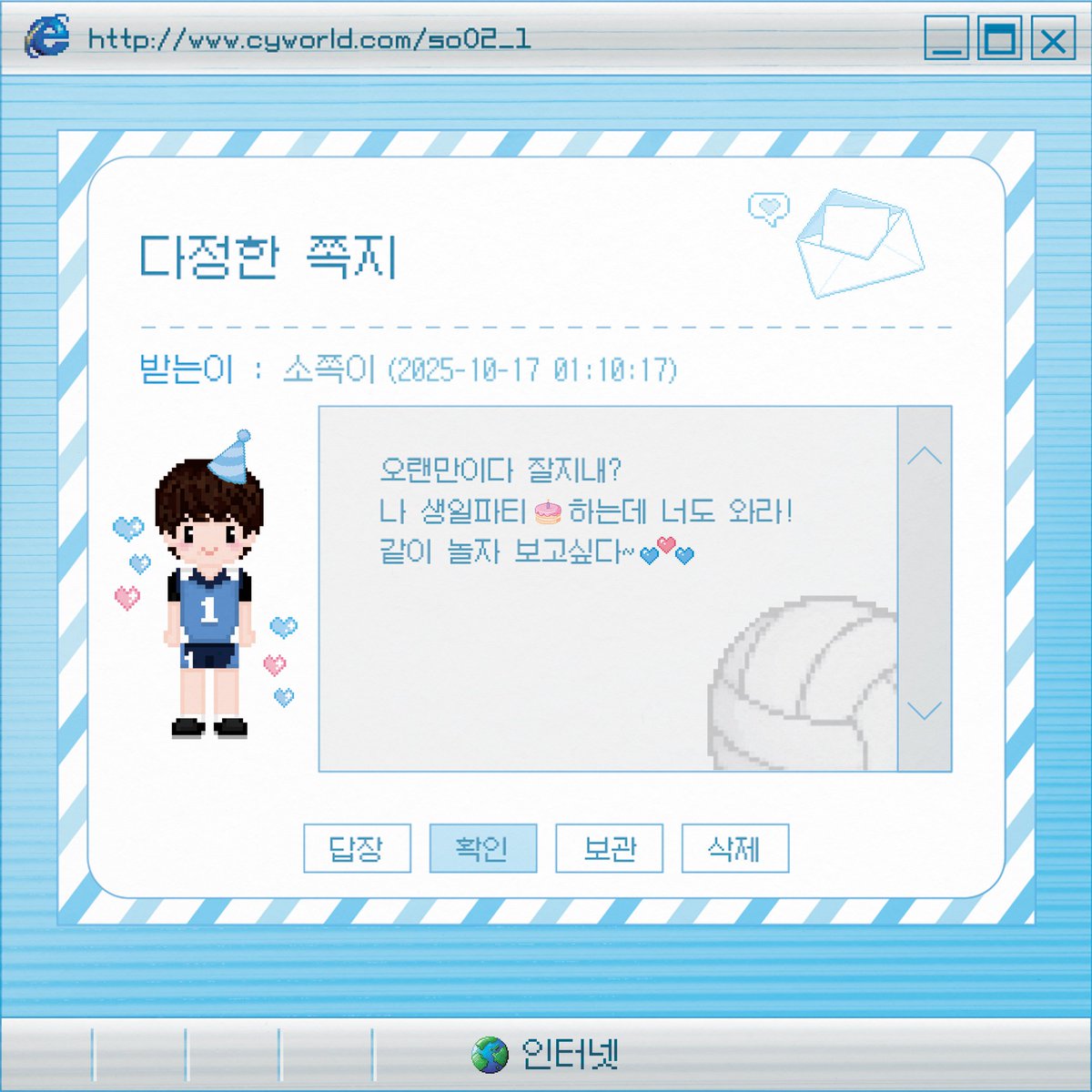 소쪽Ｏ|들ㅇΓ 생일㉸페°ㅔ 놀સ올㉣ㅐ?

#ØΙ소영_생일_소쪽のi_외_출입금スı
#이소영이_끌리는_이유
#이소영