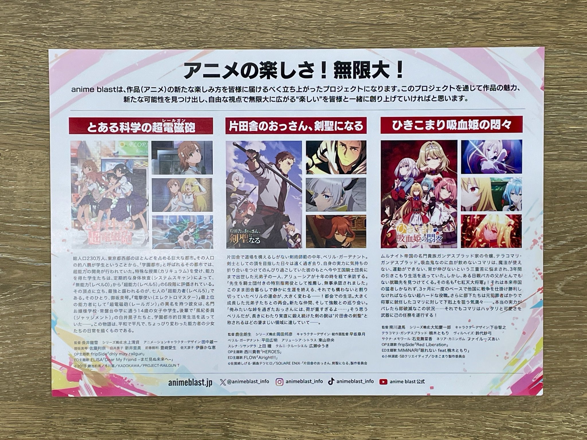 anime blast【公式】 on X: 