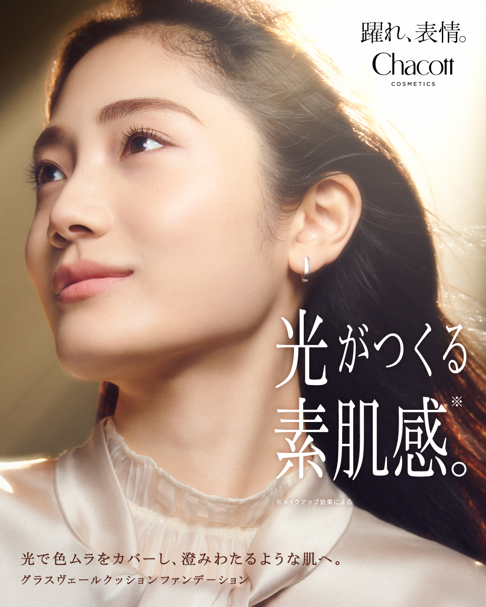 未使用 まとめ売り コスメ スキンケア チャコット 4009661717900_3.jpg
