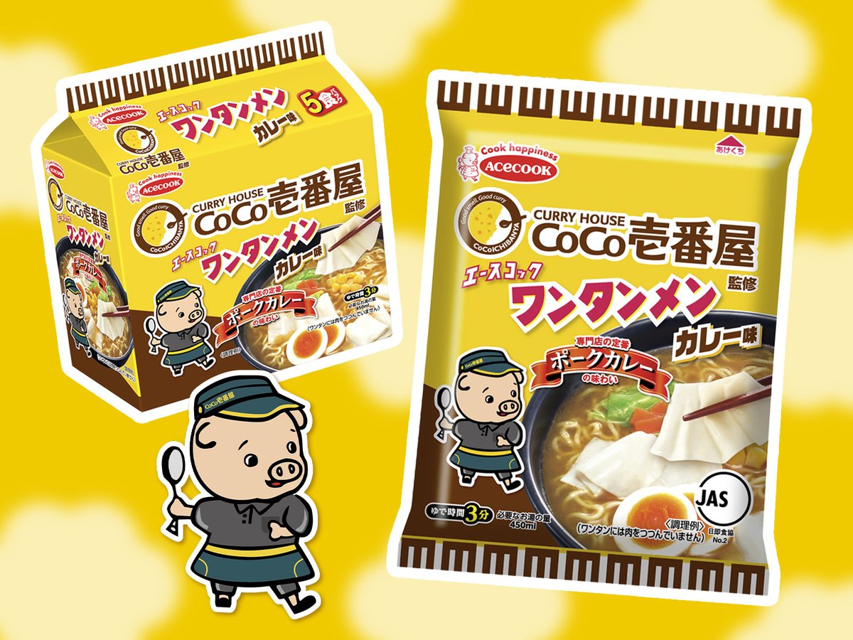 エースコック 公式 (@acecook_jp) on Twitter photo ココイチ(<a href="/curryichibanya/">カレーハウスCoCo壱番屋公式(ココイチ)</a>)さん監修
ついにワンタンメンでコラボ実現!🍛🍜
ココイチのカレーパウダー使用!
つるうま食感のワンタンと相性がいい
ポークカレーの味わい🐷 ココイチ(<a href="/curryichibanya/">カレーハウスCoCo壱番屋公式(ココイチ)</a>)さん監修
ついにワンタンメンでコラボ実現!🍛🍜
ココイチのカレーパウダー使用!
つるうま食感のワンタンと相性がいい
ポークカレーの味わい🐷