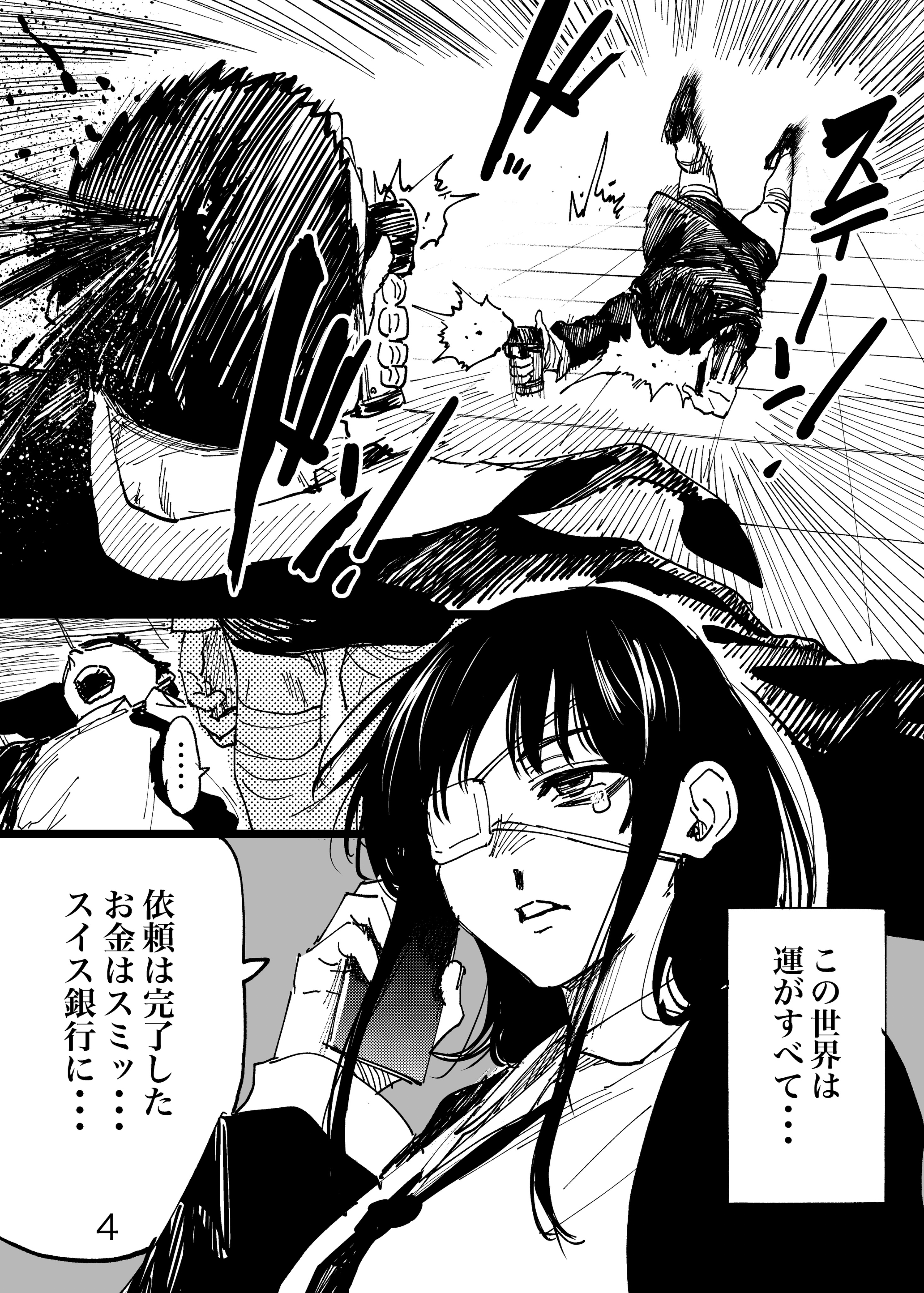 由希ページ 優希 (@tonkotu_da) / X