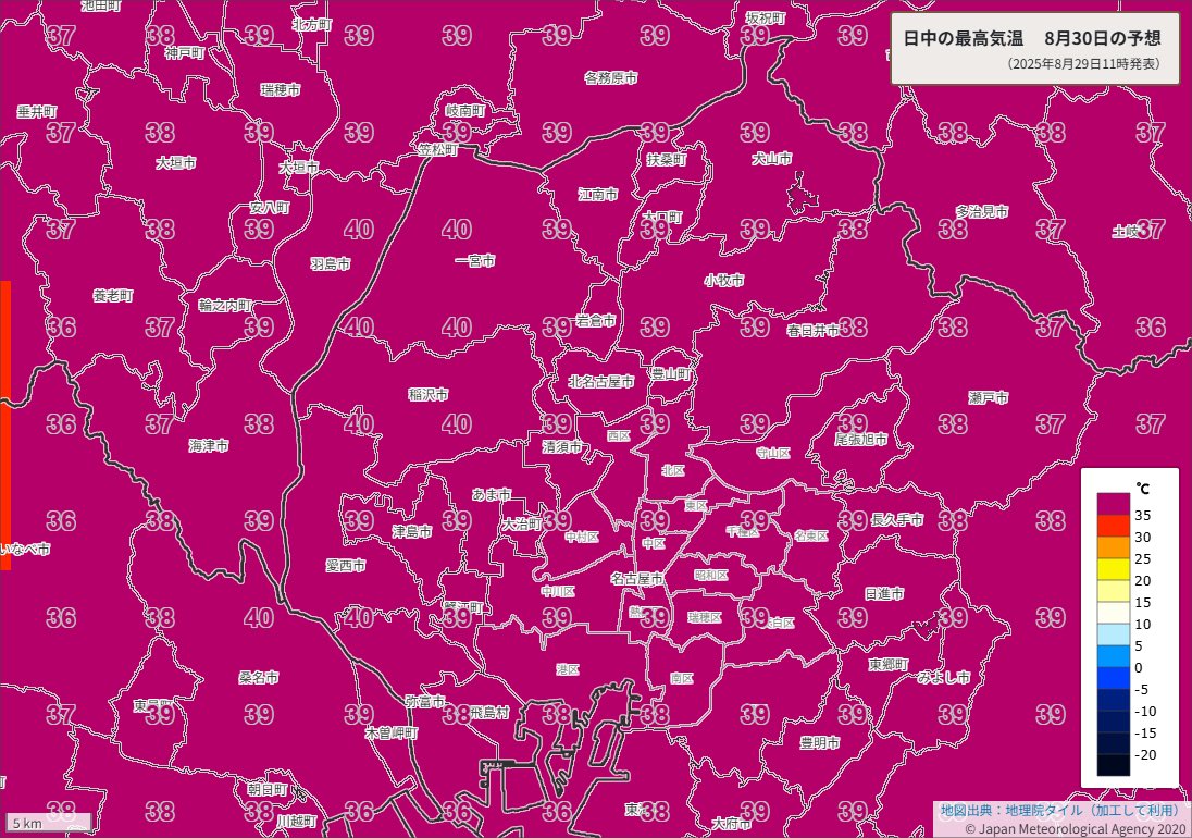 命に関わる危険な暑さになります。

8/30の最高気温は関東で40～41℃、甲信と東海で40℃予報の地域があります。
どんなに屈強な人間でも、暑さ対策をしないと死にます。

熱中症を決して他人事と思わず、冷房使用などとにかく暑さを避け、命を守ってください。
万全の暑さ対策をお願いします。