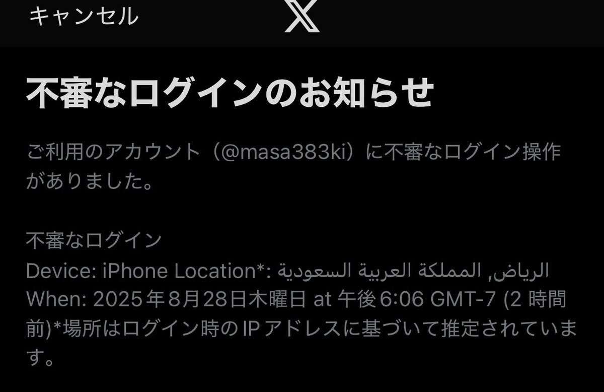 masa383ki's tweet photo. 不審なログインのお知らせ
パスワード変更しました。
その後、海外からの国際電話？ガイダンスが流れてフィッシングされそうになりました。
2段認証もしておきました。怖い、不安です。 https://t.co/hgHjYDPPVk