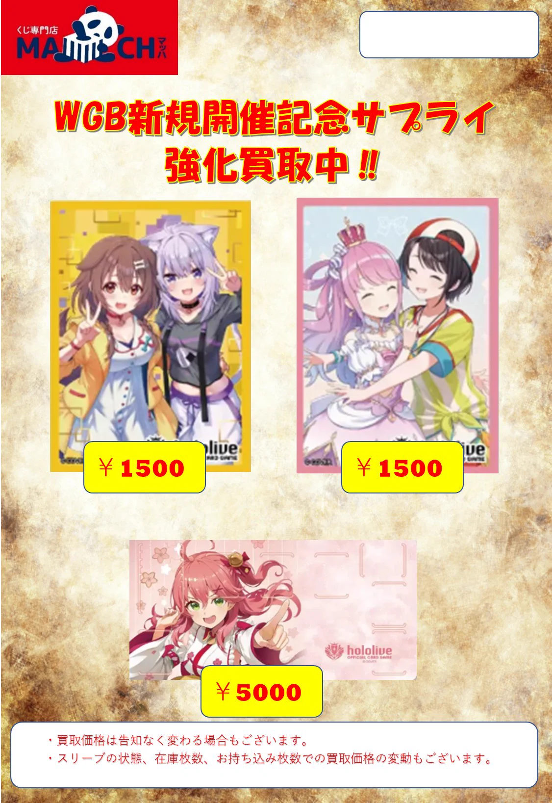 マッハ秋葉原店 on X: 