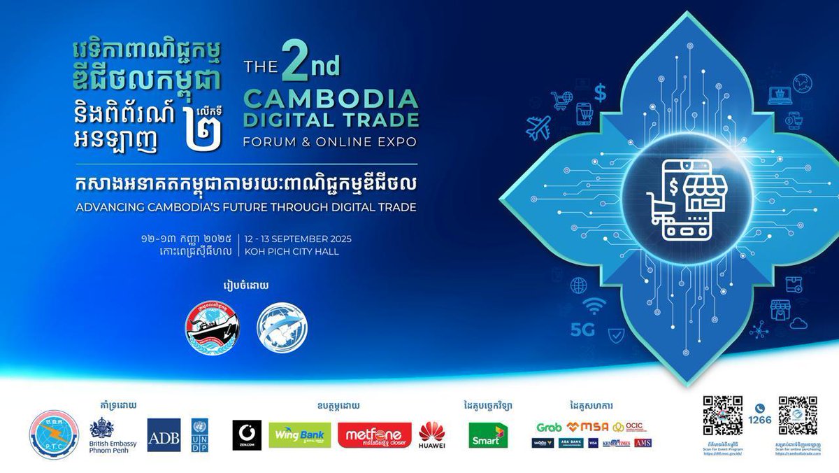 🗓 EVENT: The 2nd Cambodia Digital Trade Forum and Online Expo
b2b-cambodia.com/event/the-2nd-…