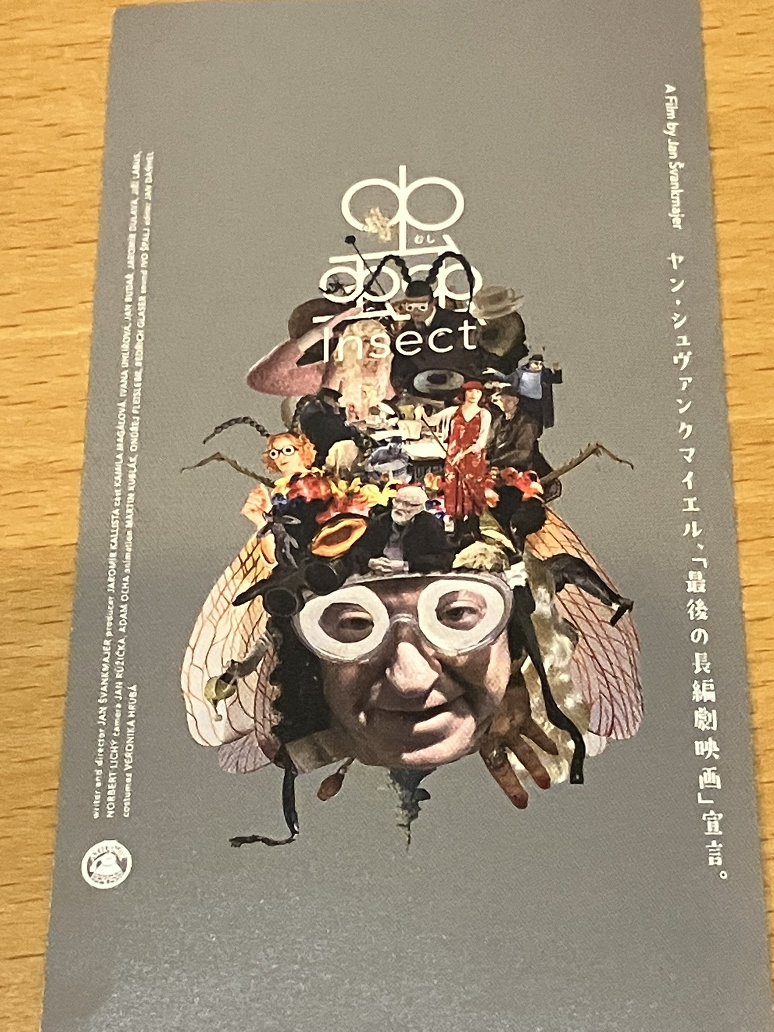 芸術家兼映画監督でもある、ヤン・シュヴァンクマイエルの蔵書票です。 芸術家兼映画監督でもある、ヤン・シュヴァンクマイエルの蔵書票