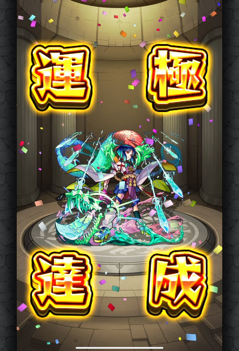 モンスト 激レア はるはる@ on X: 