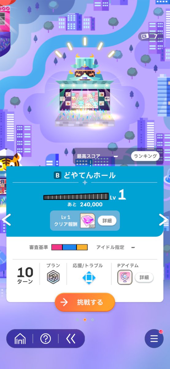 ドヤ甜ホール！？！？！？！？