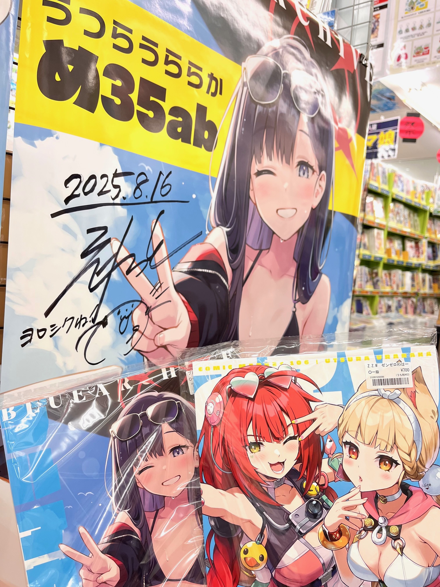 えれっと・カグラナナ・なつめえり ＥＸ1 自筆サイン入り ogp.jpg