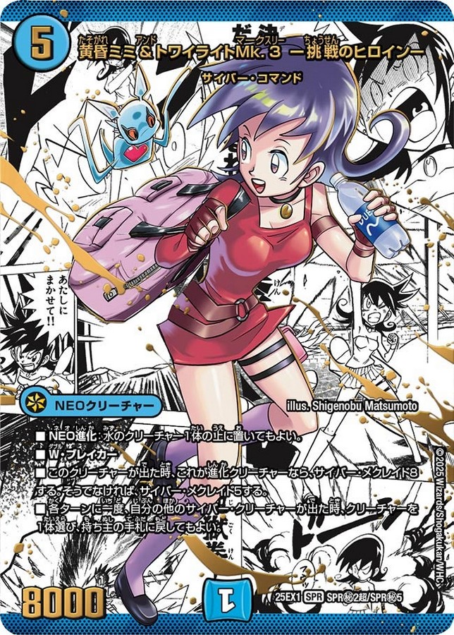 デュエマ オリジナルCS】「二本槍CSinポンポコ(2025/8/27)」結果 青単