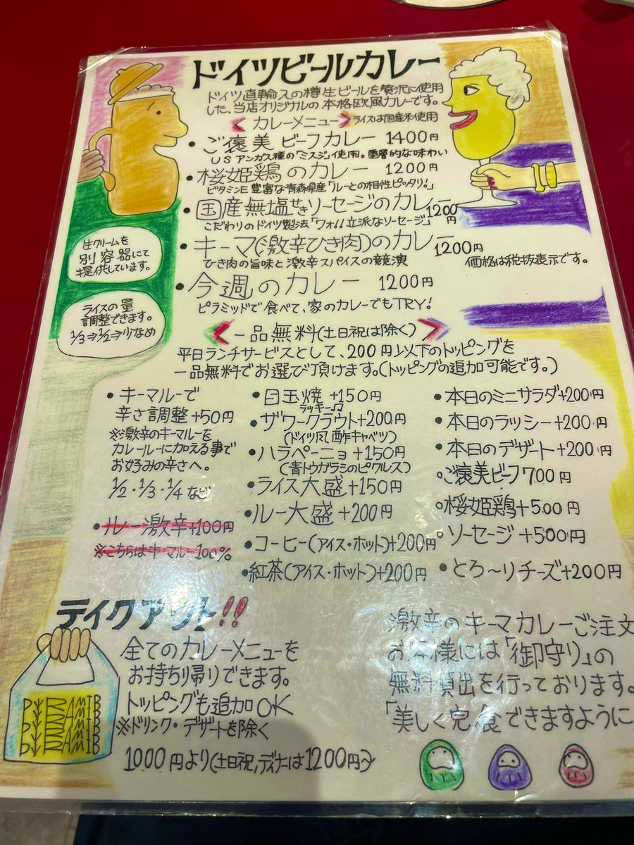 Chuo_kumin's tweet photo. 八丁堀のオフィスワーカーに愛されるドイツカレーのピラミッド。ドイツビールを加えたオリジナルのルーは新感覚の奥深い味わいながら、同時に懐かしさも感じる、不思議な境地に達した逸品です。
ご褒美ビーフカレーは1400円の値段から考えられない大ぶりのビーフながら、重層的な味わい。大満足です。 https://t.co/q477Nlu3ym