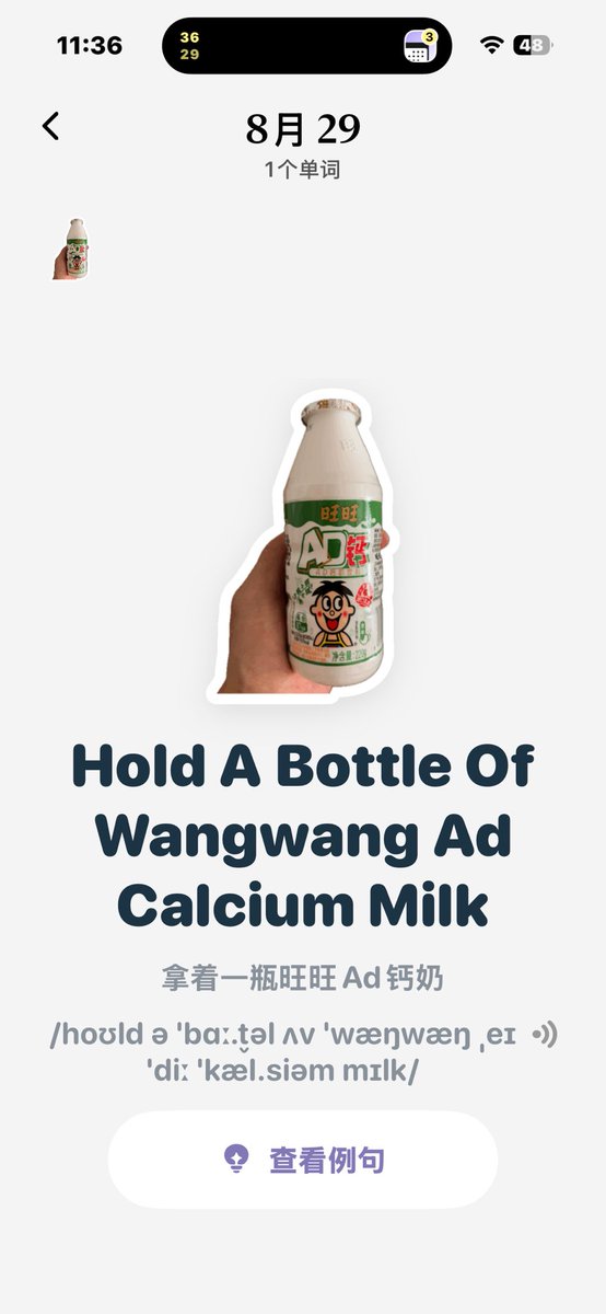 经孩子提醒才发现买回来的是旺旺牌AD钙奶，再买的过程中我一直以为是娃哈哈品牌。