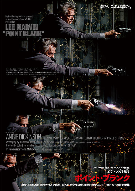 #私の好きな映画ポスター