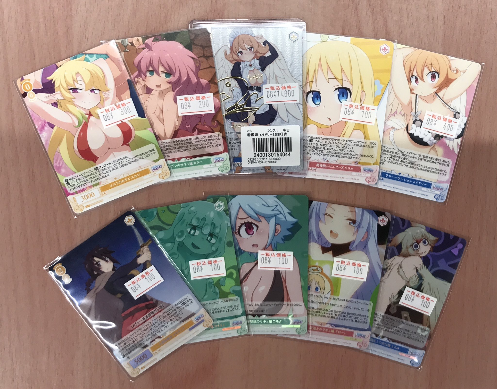 ヴァイス シュヴァルツ ロゼ 看板娘 メイドリー SSP 異種族レビュアーズ SSP 看板娘 メイドリー(サイン入り) 販売 | 異種族レビュアーズ