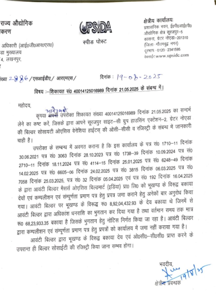 Sir <a href="/AnilSharma_73/">Anil Sharma</a>, thanks to you &amp; your team. We hope Oasis Venetia Heights, Surajpur Site-C, Greater Noida residents get a reason to celebrate Shardiya Navratri 2025 with Completion Certificate &amp; Registry arrangements. 🙏