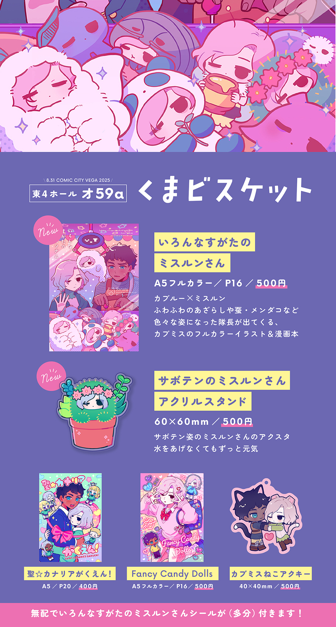 とねり🧸通販 (@osumo___san) / X