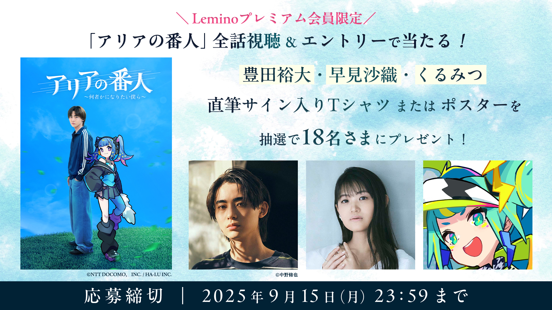 早見沙織さん直筆サイン入りポスター Lemino｜レミノ on X: 