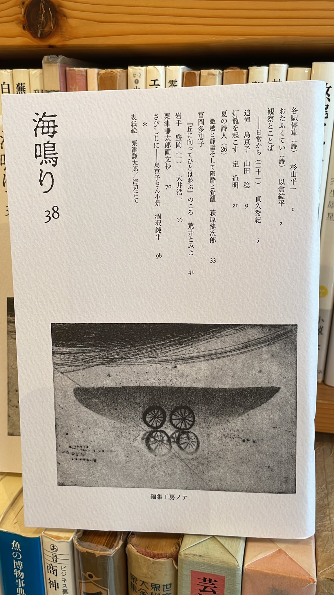 古書善行堂 on X: 