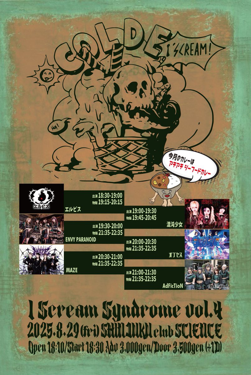 東京版 会場限定シングル メテオロイド 本当の私 MeteoroiD Hatsune Miku 14th Anniversary】 METEOR 【Hatsune Miku V3