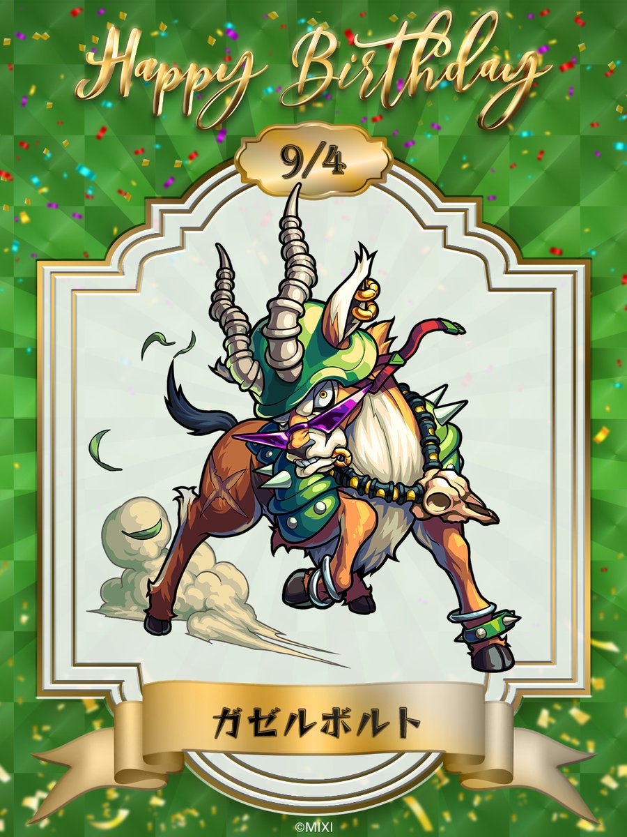 モンスト　ピンバッジ モンスターストライク公式(モンスト) on X: 