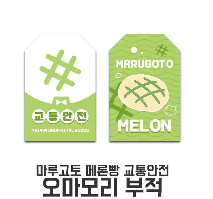 10월 디페스타 쩜오어워드 
현장수령 선입금/선통판 오픈합니다! 

RT추첨 3분께 메론빵 오마모리 드려요 🍈

⏰ 8/29 18:00 ~ 9/30 23:59

🔗 (현장수령) witchform.com/deposit_form.p…
🔗 (선통판) witchform.com/deposit_form.p…