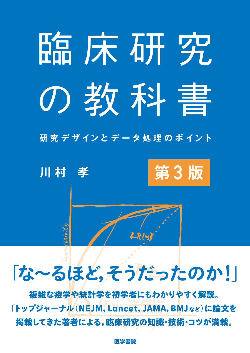 📚医学書院の「本」📕📗📘📙 (@igakushoinnohon) / X