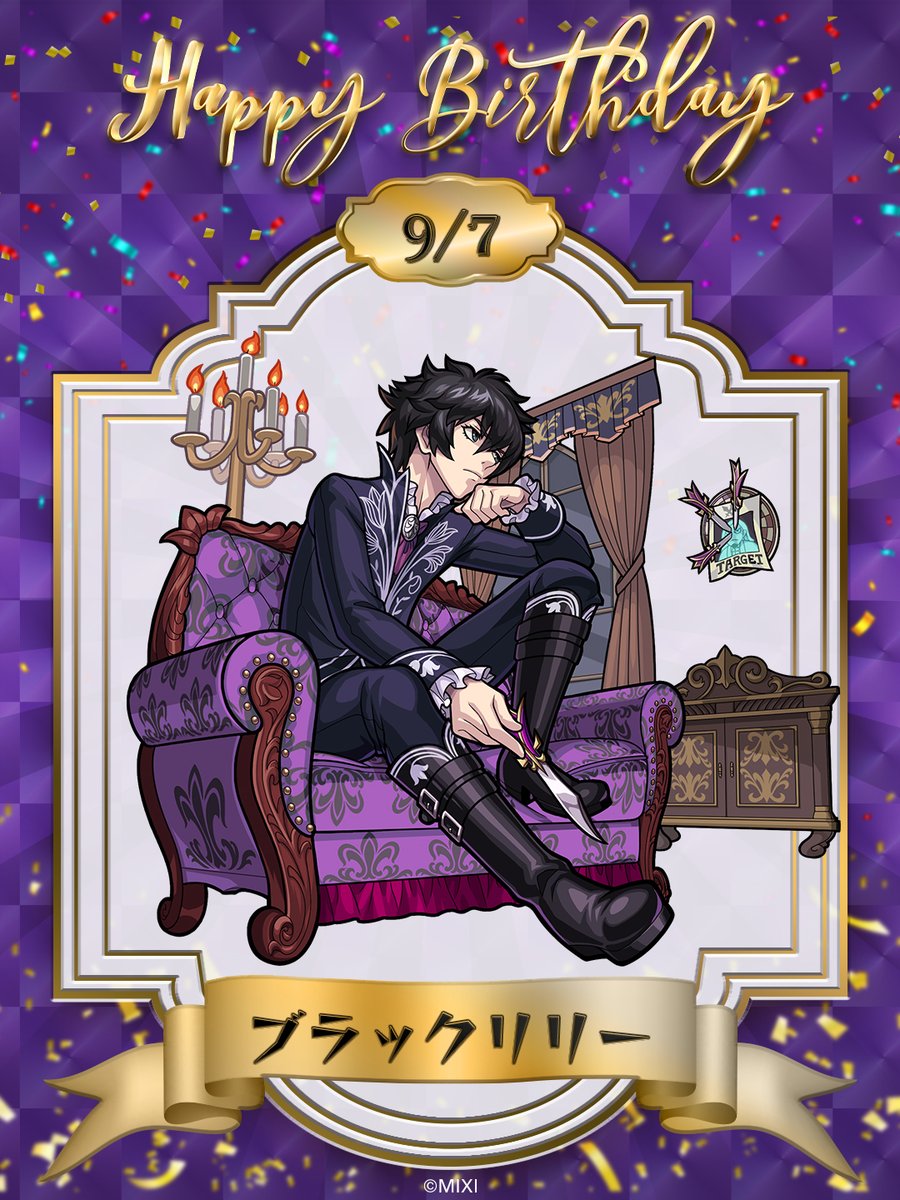 Happy birthday🎂9/7
今日はカトリーヌ影澤とブラックリリーの誕生日！🎉✨

カトリーヌ影澤とブラックリリーへの誕生日のお祝いのリプや引用RPお待ちしております💌

#モンスト

▼モンストア
monstore.monster-strike.com