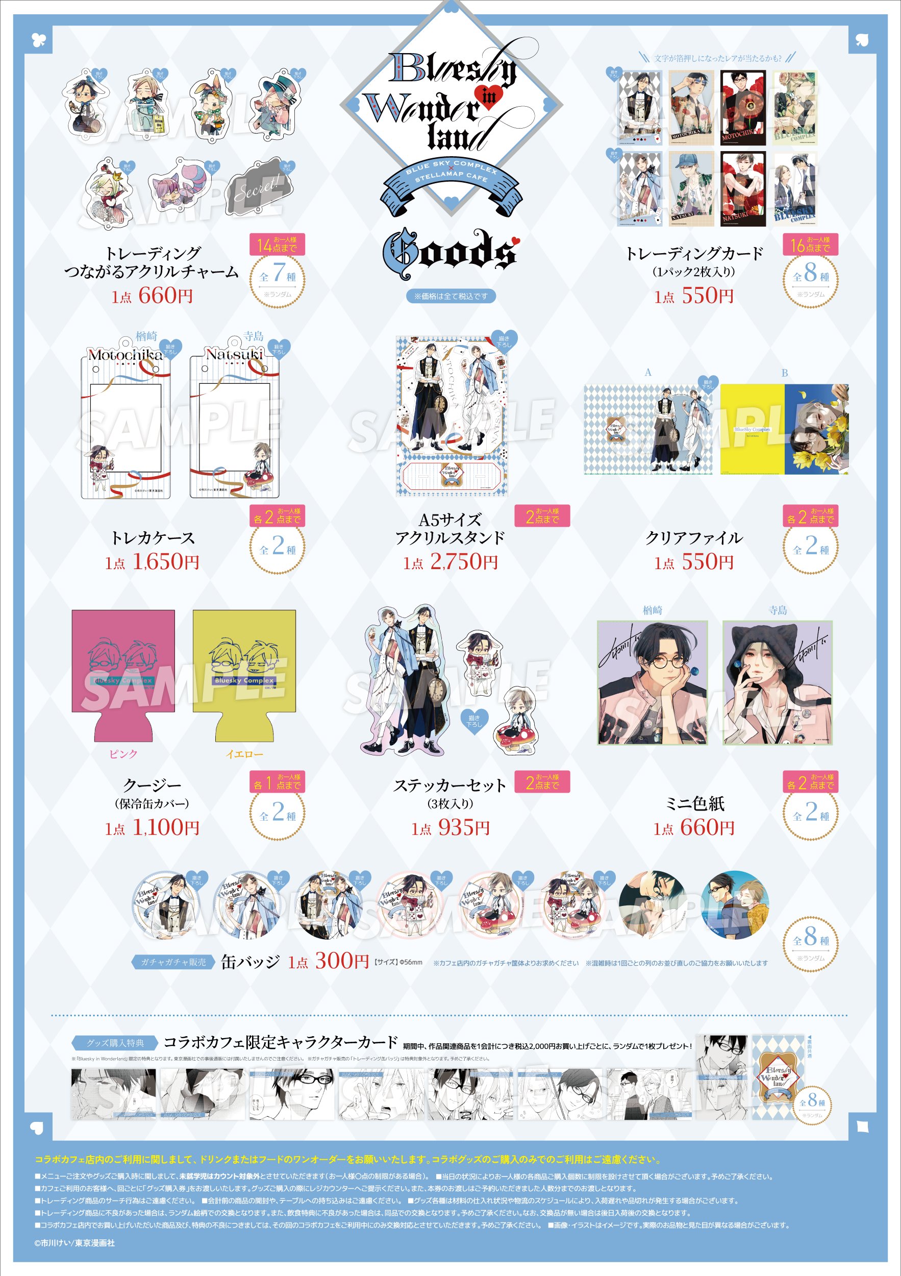 ソフマップ STELLAMAP Cafe (ステラマップカフェ) (@SofmapCafe) / X
