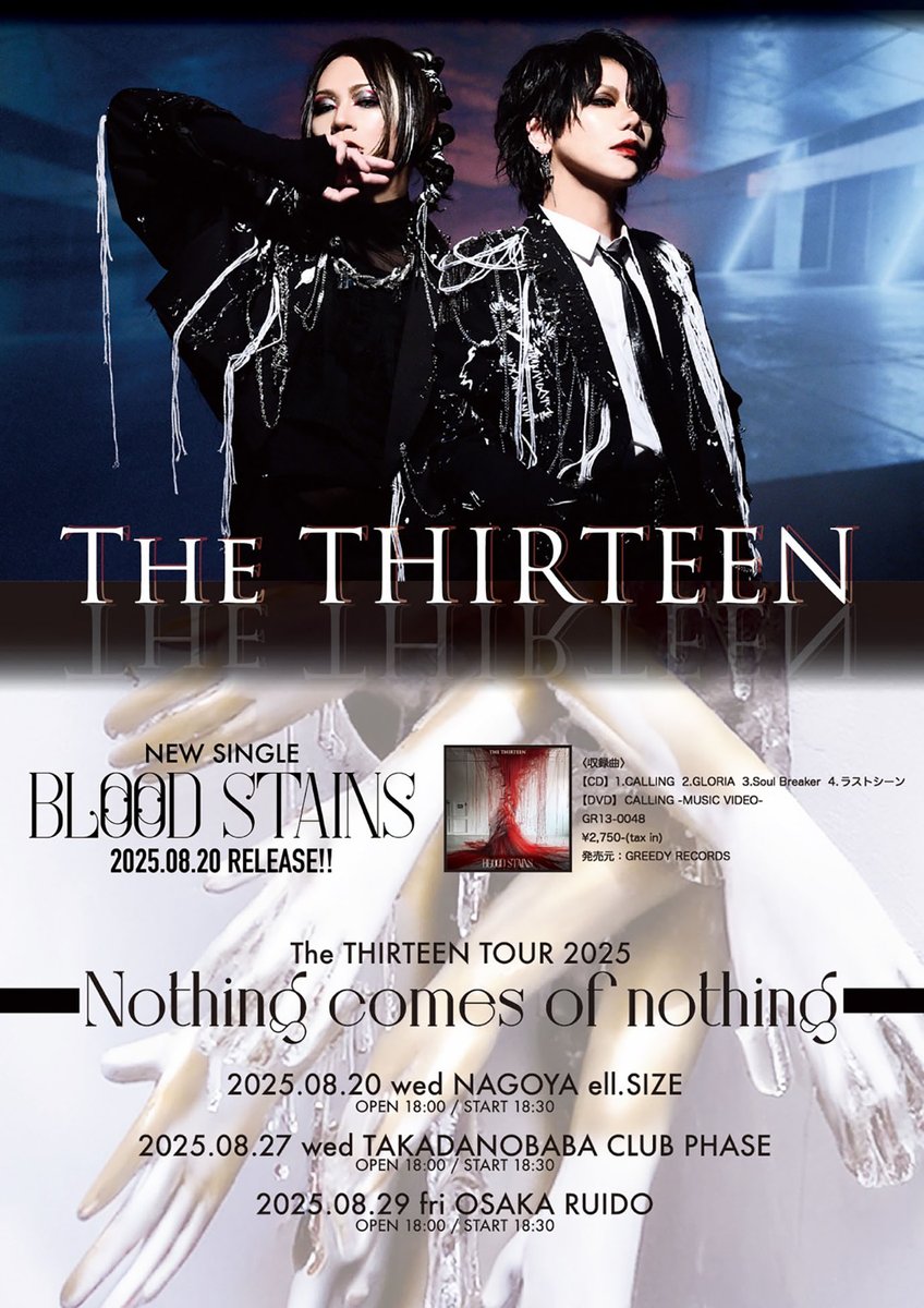 The13_official's tweet image. 【本日の公演】

The THIRTEEN Tour2025
「Nothing comes of nothing」

2025年
8月29日(金)　OSAKA RUIDO
開場18:00 / 開演18:30

※先行物販 17:00-17:30
※当日券は開場後より販売
※クロークは先行物販より受付

#TheTHIRTEEN #BLOODSTAINS