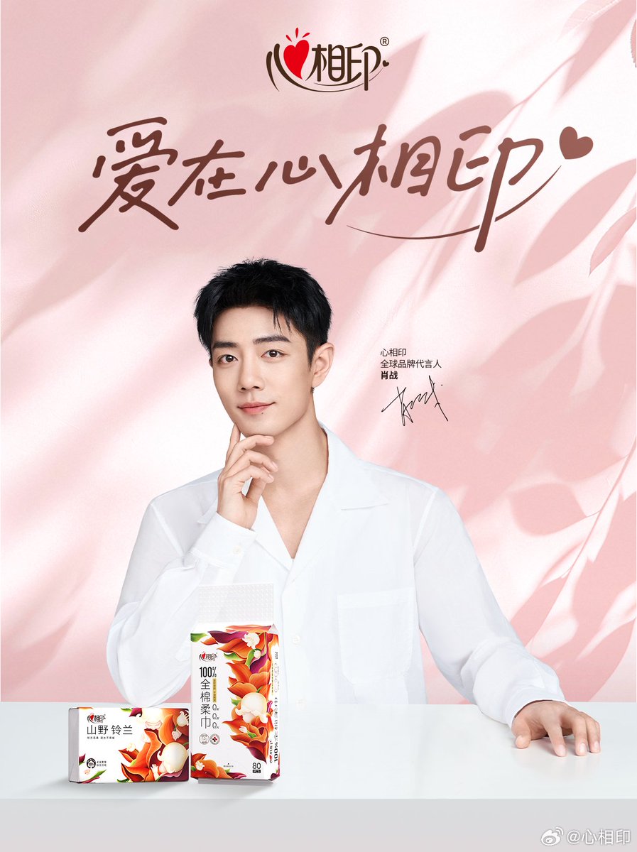キヲさん　専用　肖战 キヲさん 専用 肖战 Xiao Zhan Japan Fanclub (@xiaozhanjapan) / X