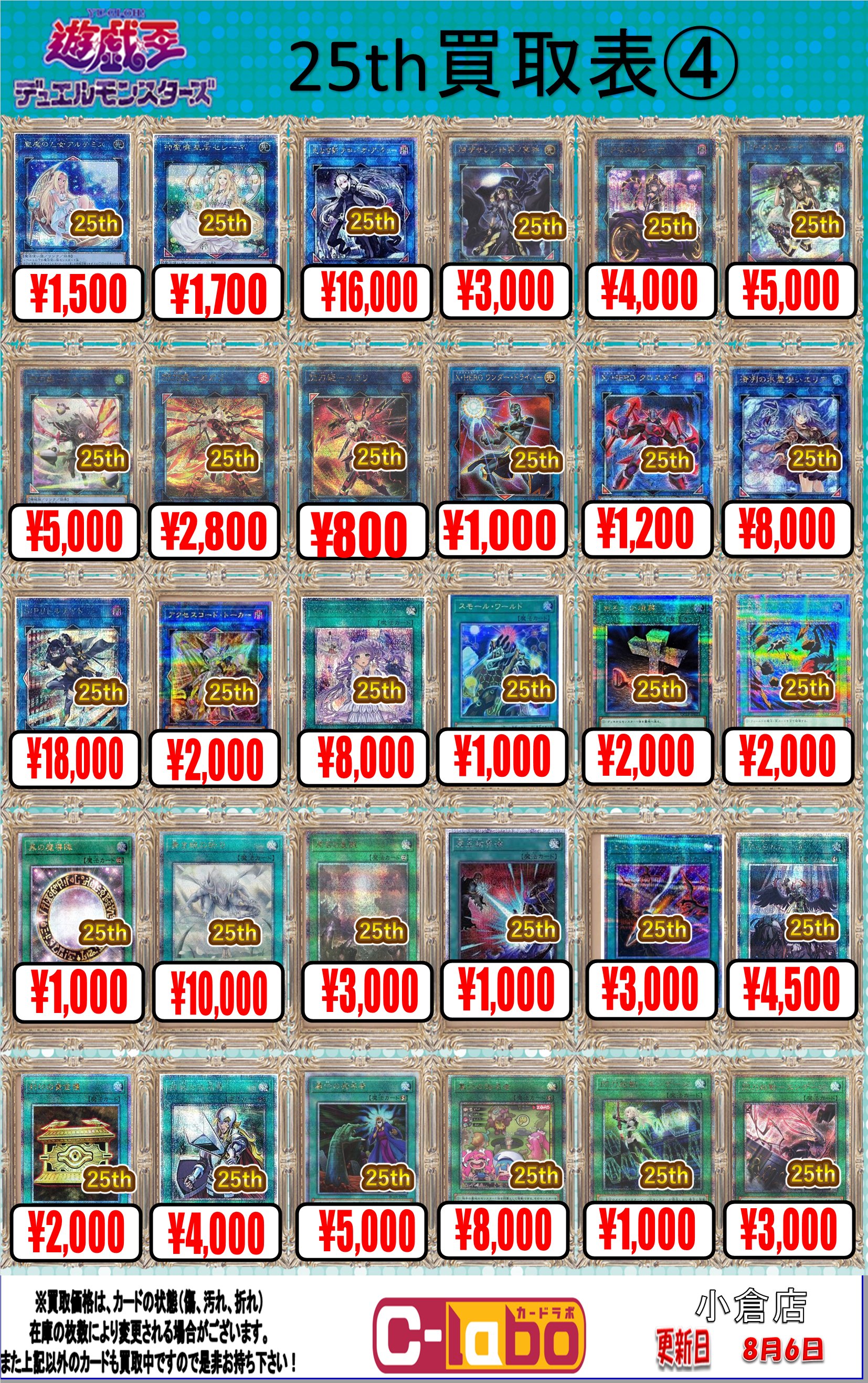 カードラボ 小倉店 on X: 