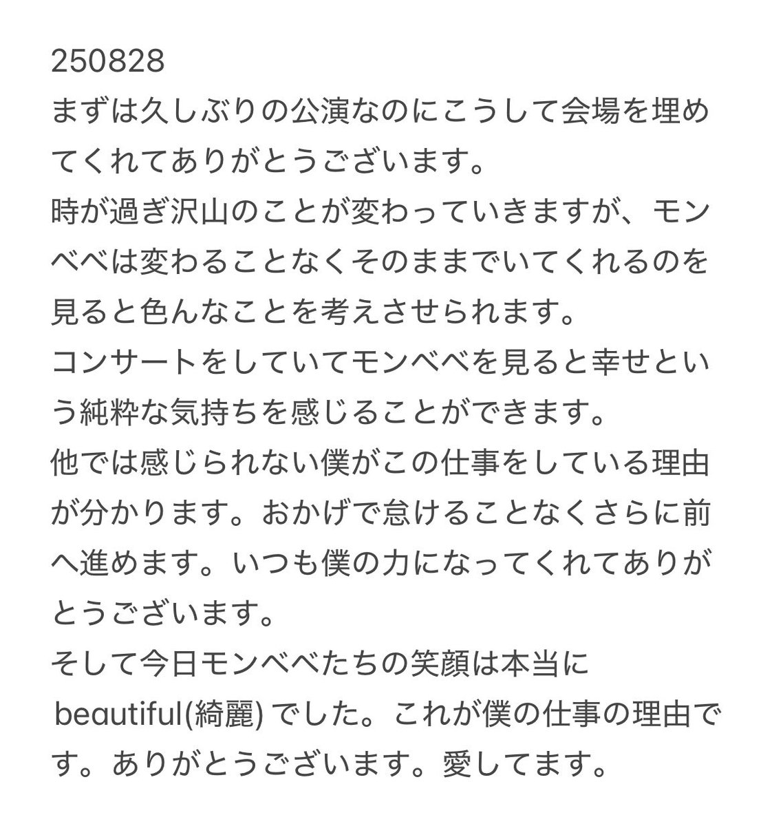 CONNECT X JAPAN
キヒョン エンディング メント