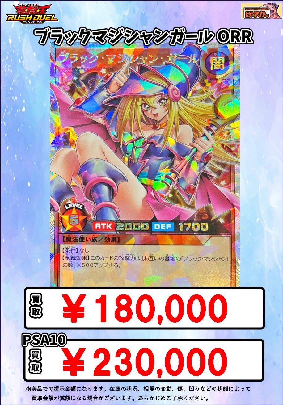 ブラック・マジシャン・ガール ORR Amazon.co.jp: 遊戯王カード【ブラック・マジシャン・ガール