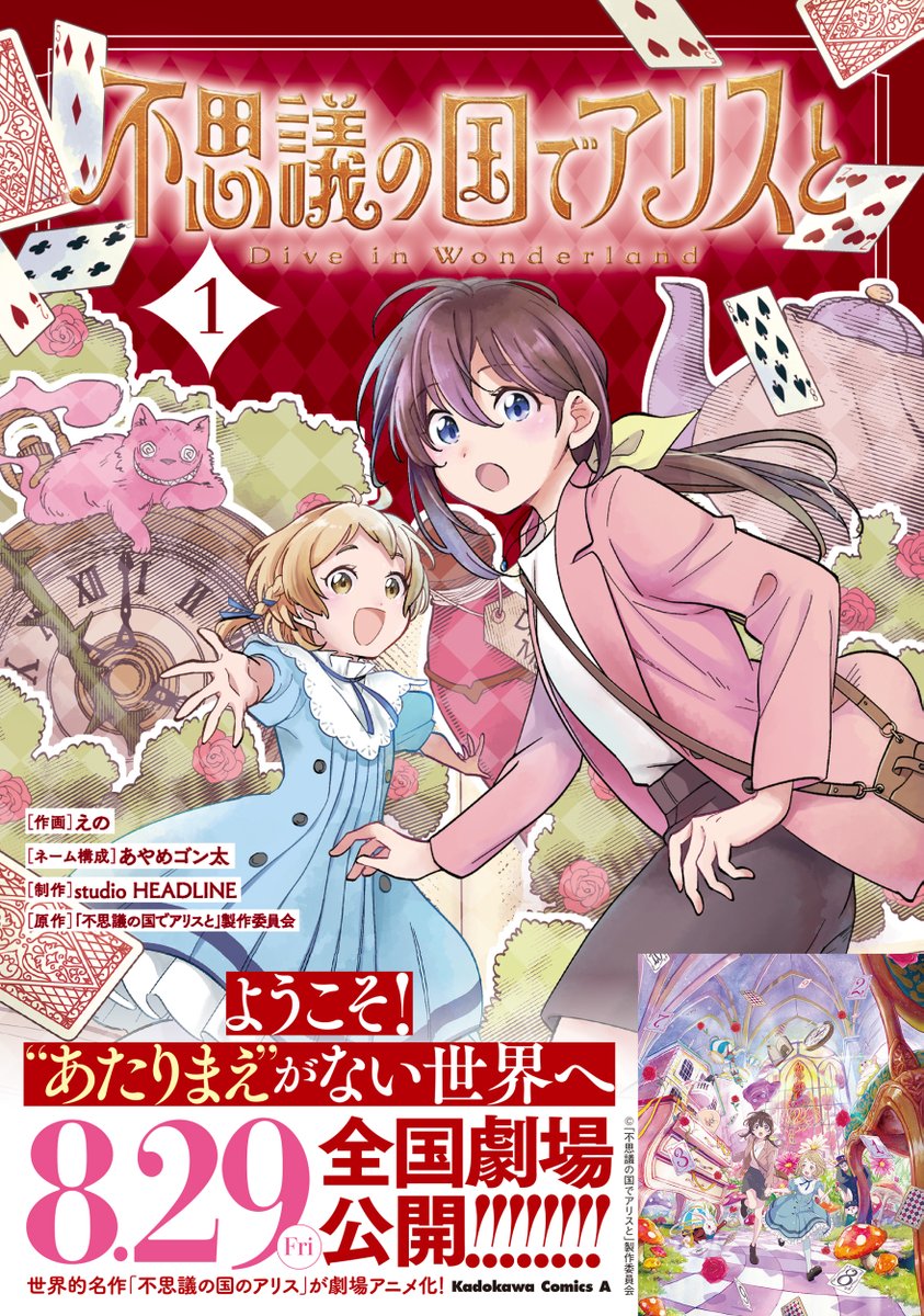 コミックニュータイプ編集部 (@ComicNewtype) / X