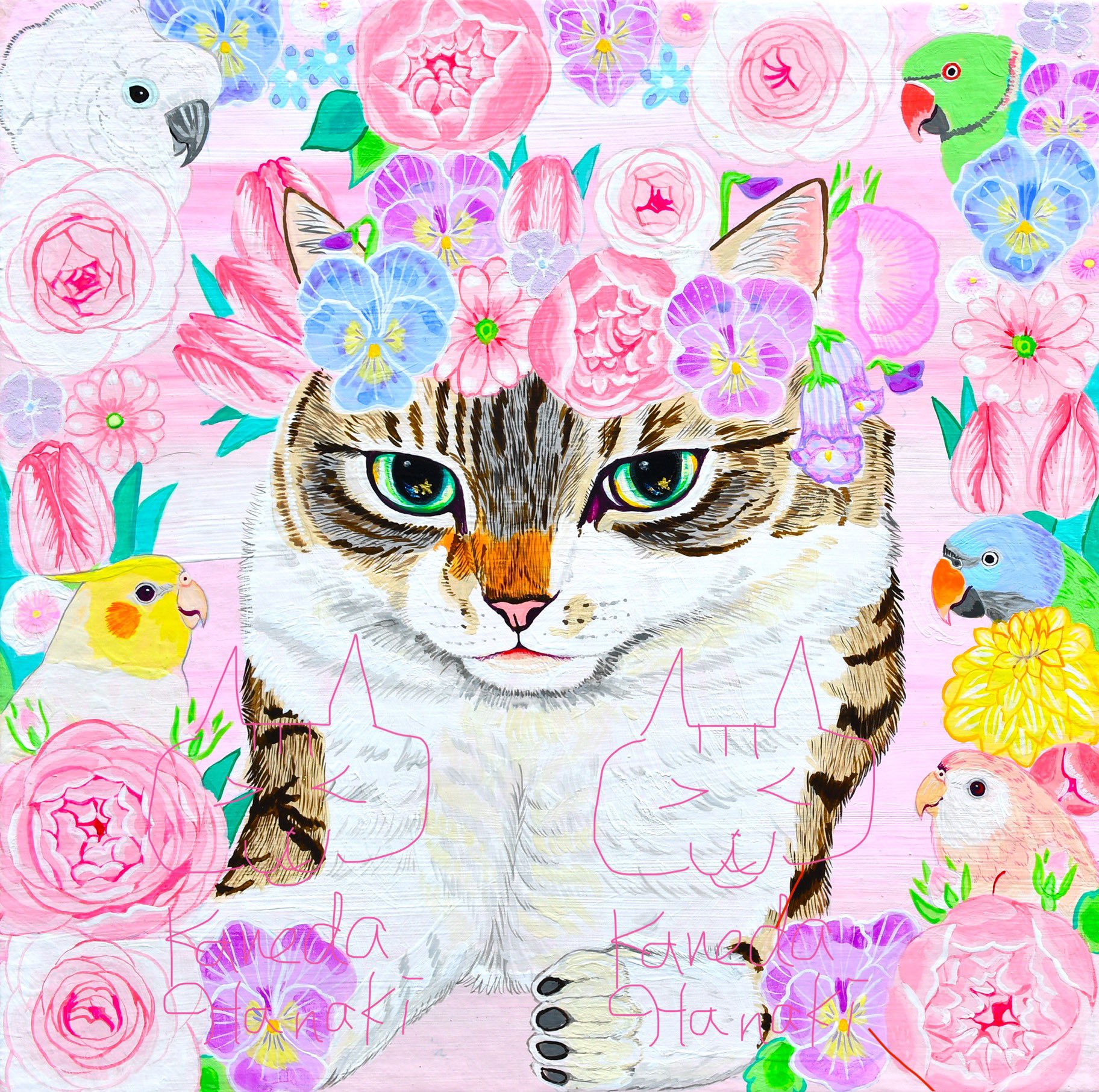 金田花季　原画　「ねことどうぶつ」 金田花季 原画 「ねことどうぶつ」