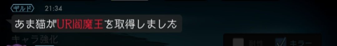 昨日閻魔ゲットした〜*⸜(* ॑꒳ ॑* )⸝*ｲｪｲ