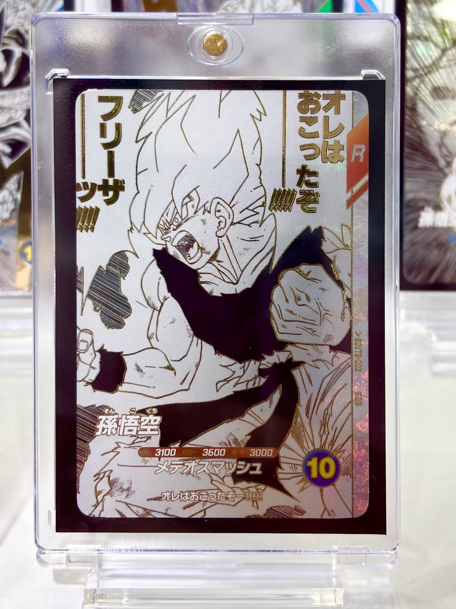 ドラゴンボール美品UR60枚以上まとめ❗️ ユーガン (@gan6985db) / X
